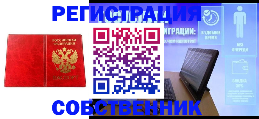 купить прописку в Куровском