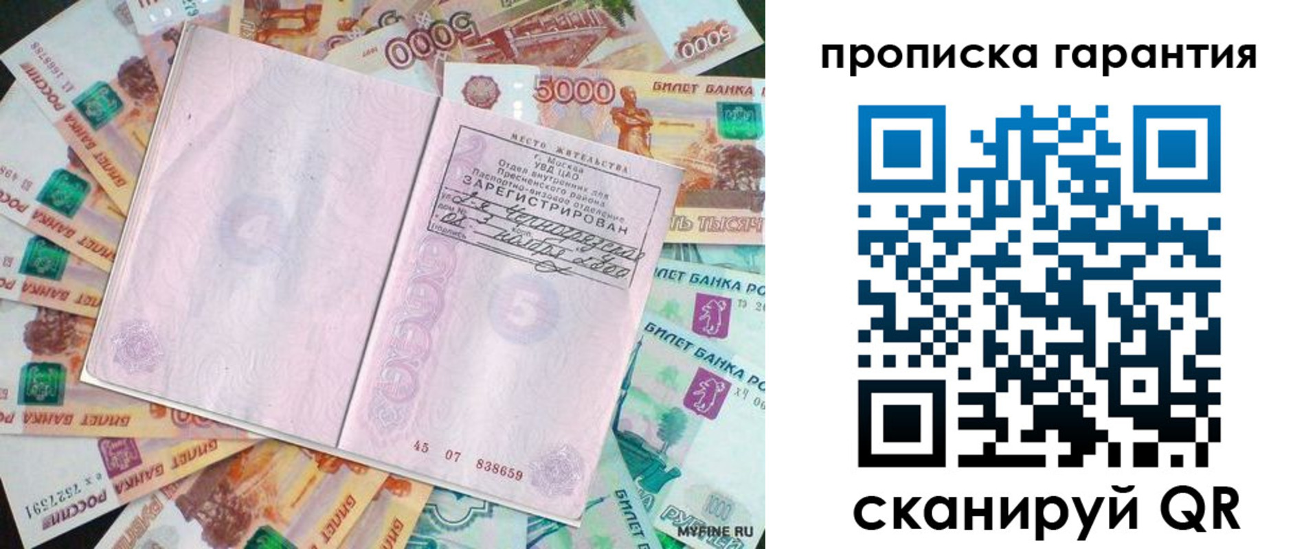 прописка ребенка в Куровском