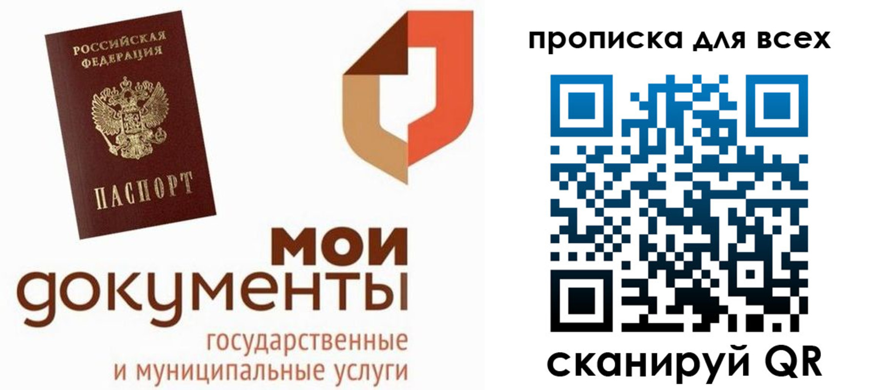 временная прописка в Куровском