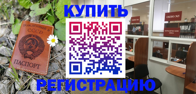 прописка ребенка в Куровском