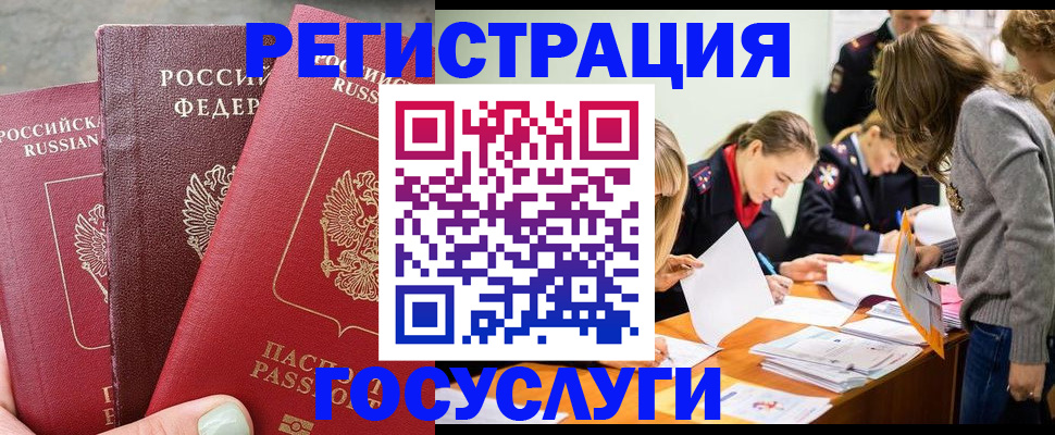 прописка паспорт в Куровском