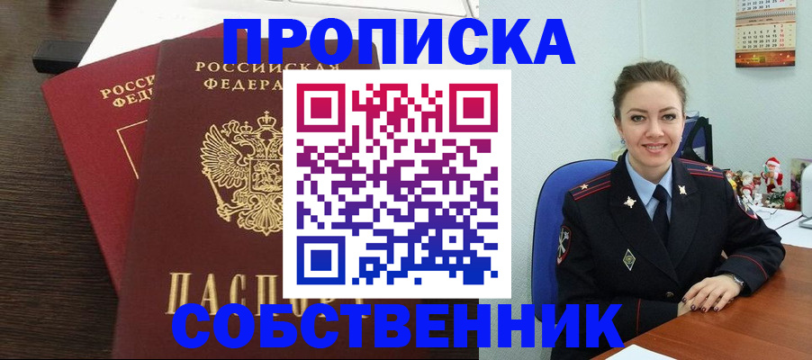 временная регистрация надежно в Куровском