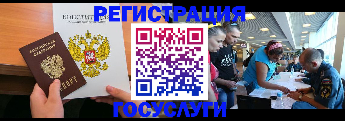временная регистрация в Куровском