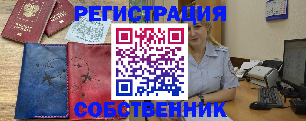 пропишу в квартире в Куровском